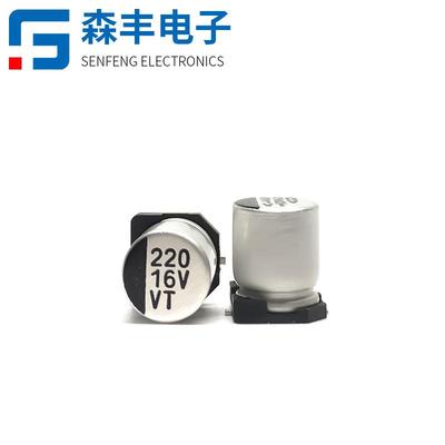 16V220UF6.3*7.7MM贴片电解电容LED驱动开关电源SMD铝壳固态电容