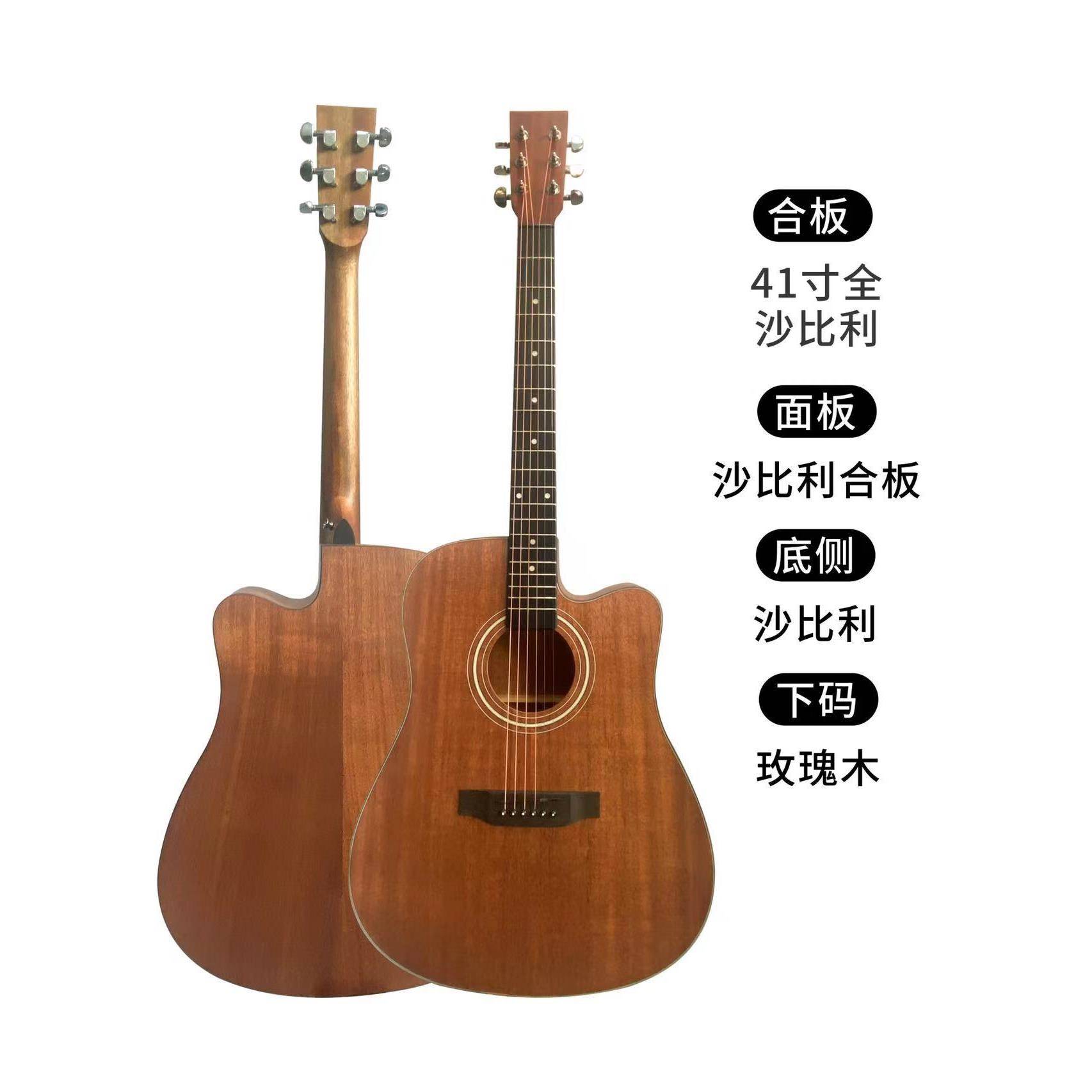 41寸民谣吉他全沙比利合板入门款初学吉他哑光练习琴工厂现货直销