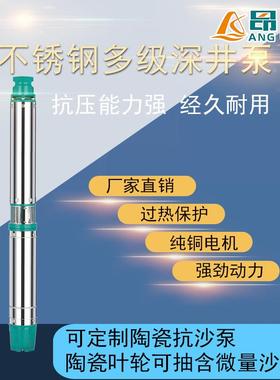 家用单相井用抽水泵农用灌溉潜水泵高扬程小功率深井潜水电泵