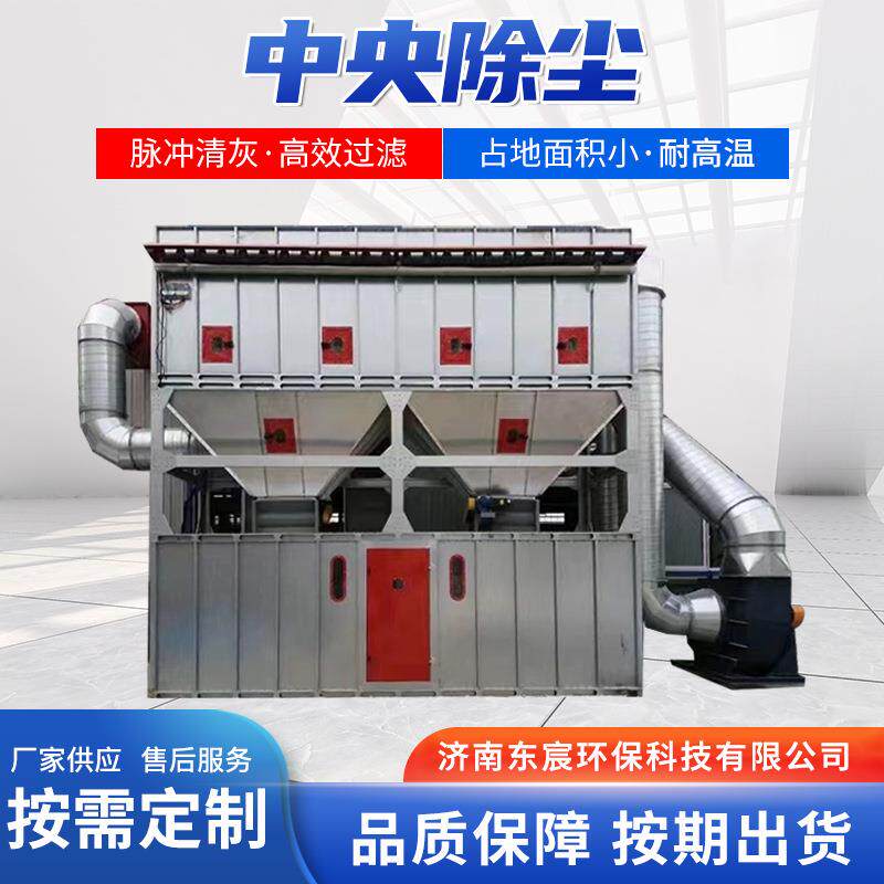 脉冲布袋除尘器木工小型工业集尘器系统中央除尘设备滤筒除尘器