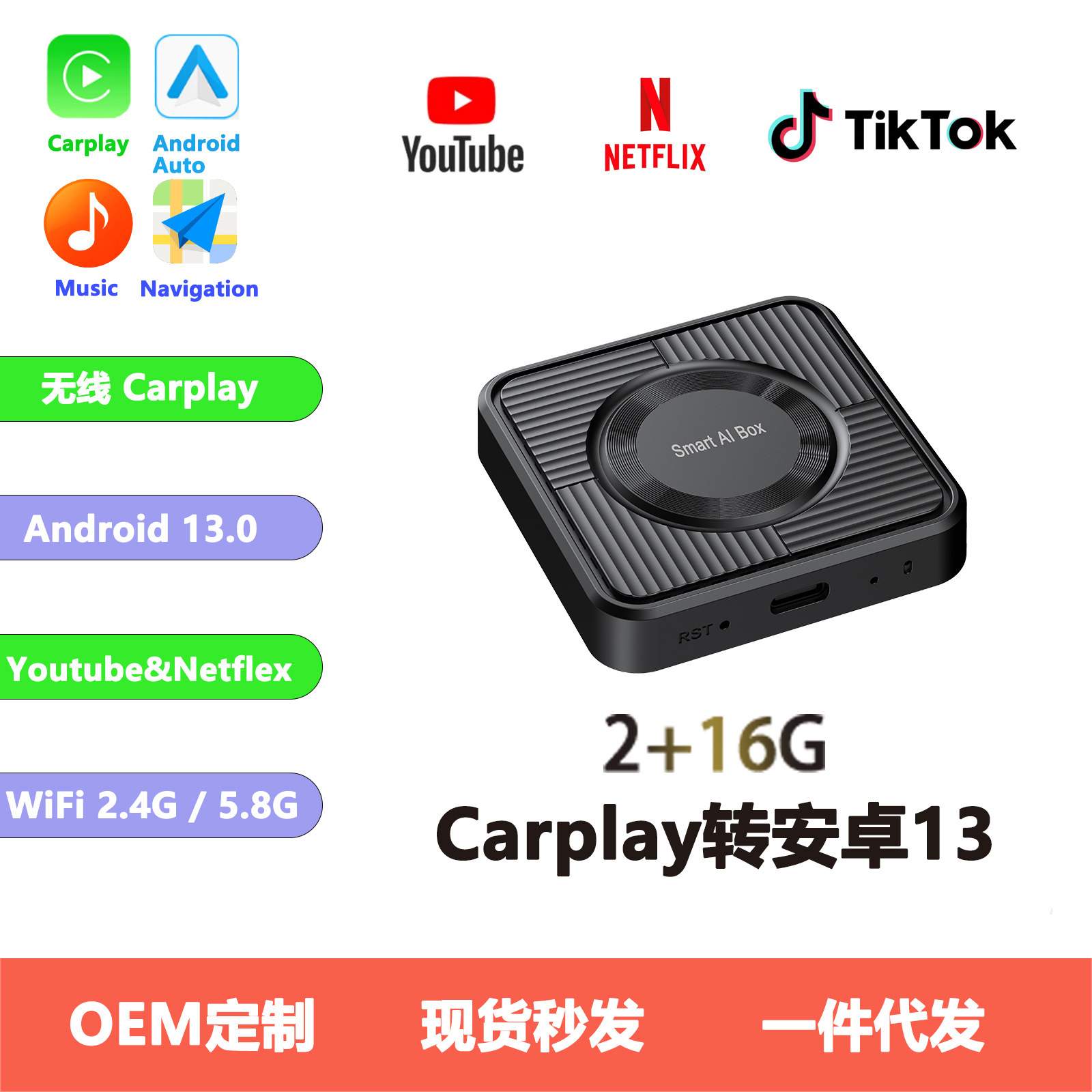 Aibox无线carplay适配器安卓auto三合一Android13盒子Youtube视频