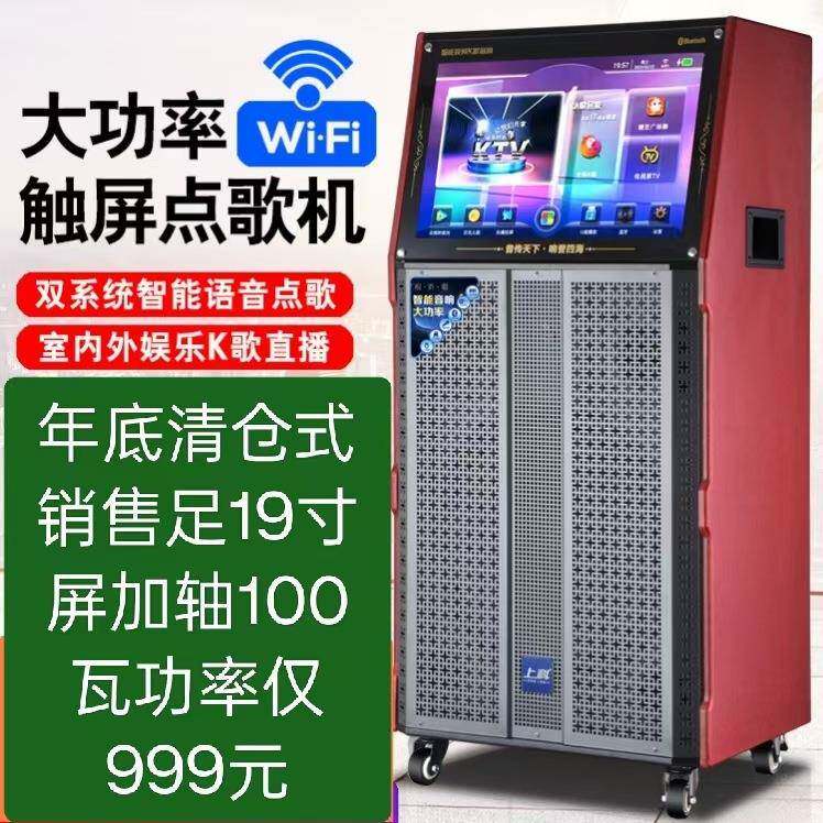 户外广场舞音响显示屏功率移动点歌机k歌卡拉ok大屏视频机