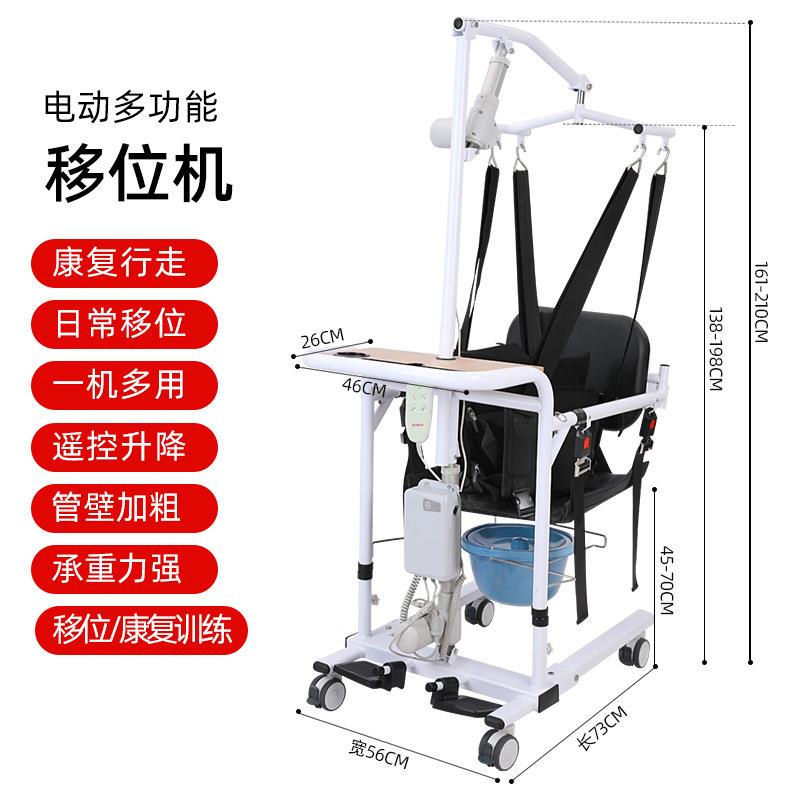 多功能移位机卧床瘫痪病人电动升降移位器残疾老人家用洗澡推车