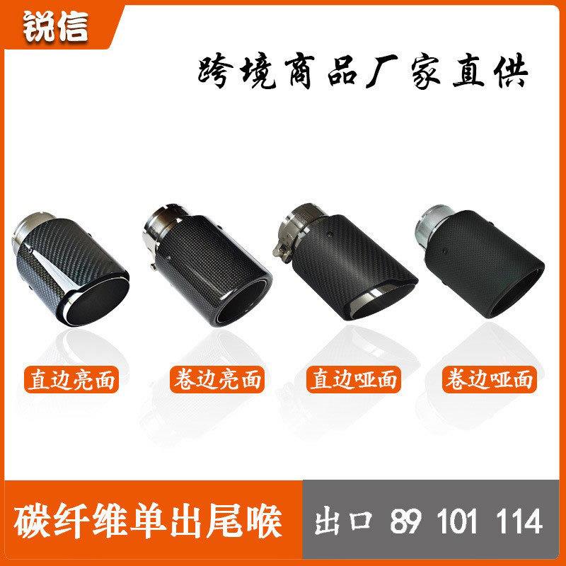 汽车排气管改装天蝎AK单出碳纤维尾喉不锈钢消声尾嘴适用双排