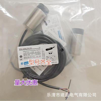全新接近开关XS230BLNAL2CXS230BLPAL2C感应传感器