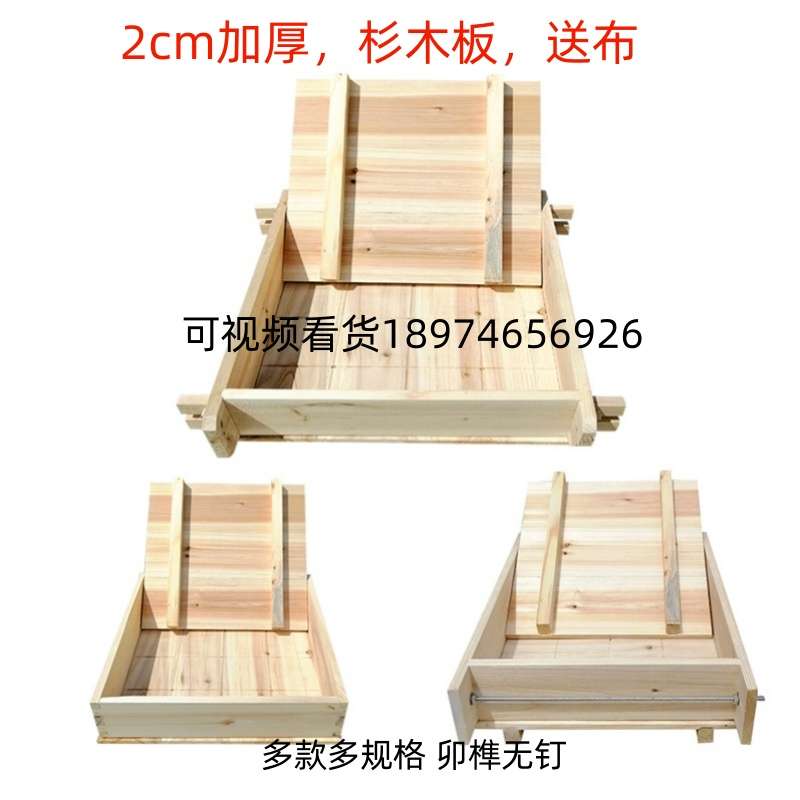 9V7T豆腐模具商用 定 制豆腐框实木豆腐盒大号豆腐箱家用豆腐工具