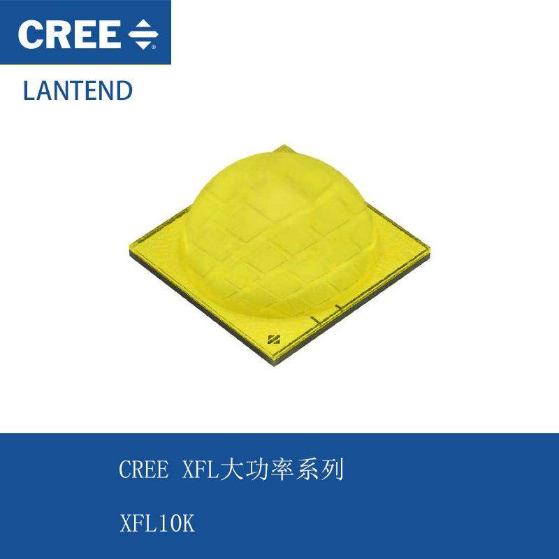 CREE科锐XFL10K1010灯珠白光大功率led灯珠手电筒头灯光源芯片