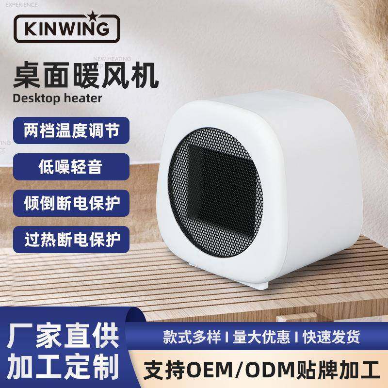 桌面暖风机家用小型取暖器办公室迷你电暖器学生宿舍电暖器取暖器