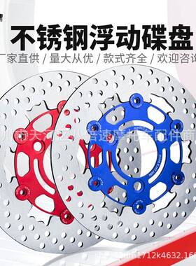 NCY电动车刹车盘220浮动碟盘小牛小龟福喜改装刹车浮动盘碟刹大碟