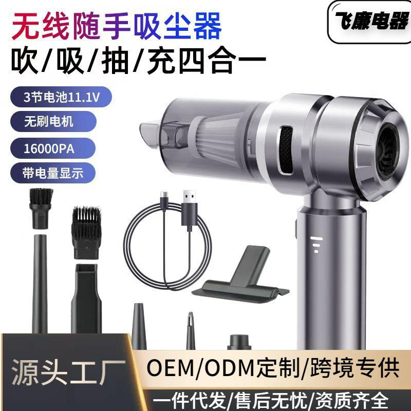 车载无线吸尘器吸吹充抽汽车用家车两用小型无刷三档大吸力