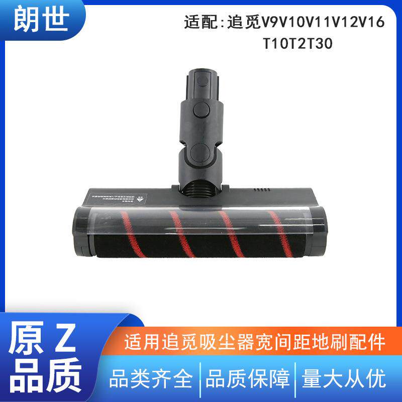 适用于追觅吸尘器配件电动地刷V12V16t20家用吸头m12m13刷头大全
