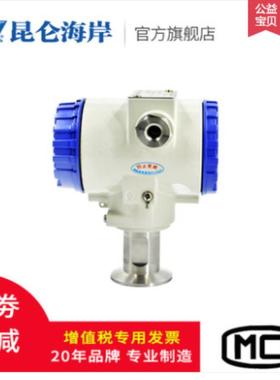 昆仑海岸JYB-KO-WPVGF卫生型防护型压力平模果汁饮料压力变送器