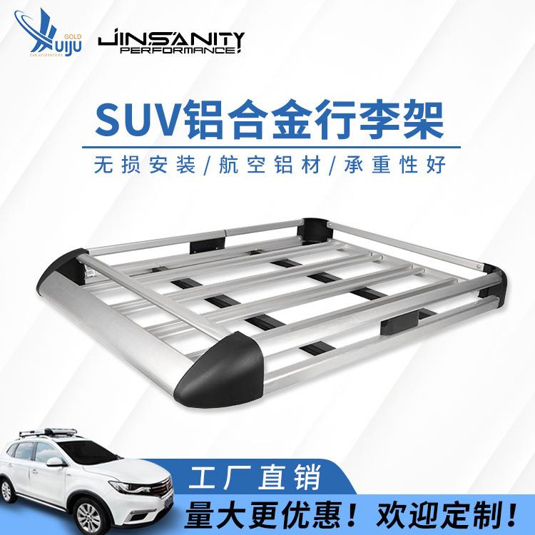 SUV越野车双层行李架铝合金车顶行李框车顶横杆