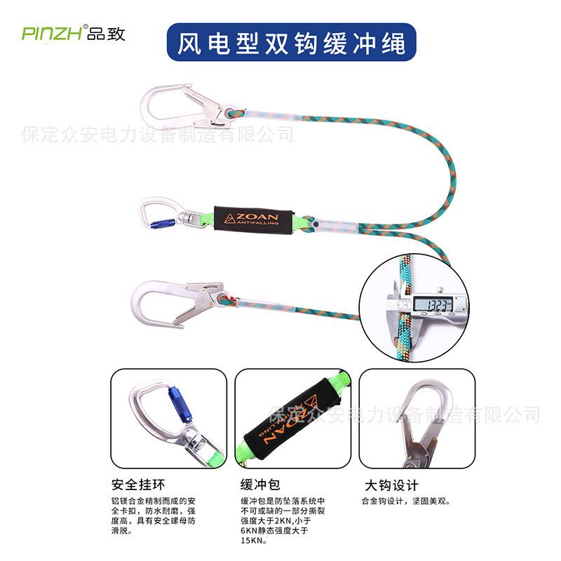 直销缓冲安全带连接绳坠落防护绳量大从优安全绳高空作业专用绳