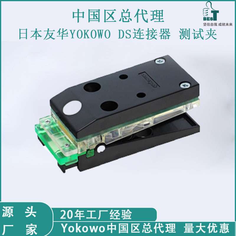 YOKOWO连接器测试夹 CCNM-050-26间距0.5FPC标准线压接式安装