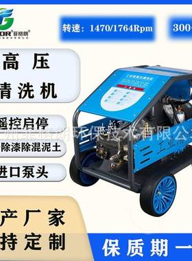22KW高压清洗机生产/500公斤船用除锈高压清洗机