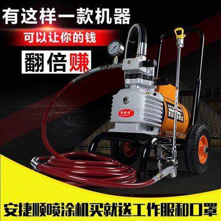 安捷顺高压无气喷涂机乳胶漆喷涂机内外墙涂料油漆喷涂电动工具,纺织面料/辅料/配套,纺织机械配件,淘宝优惠券,粉丝福利购,淘宝优惠卷