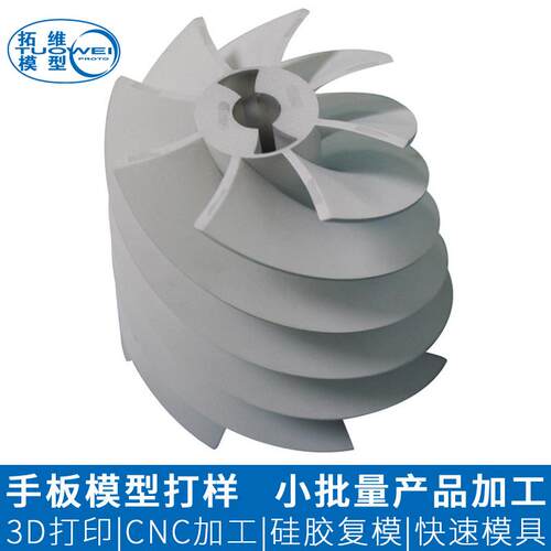 深圳工厂塑胶SLS打印手板模型零件制作快速成型工业级手板加工