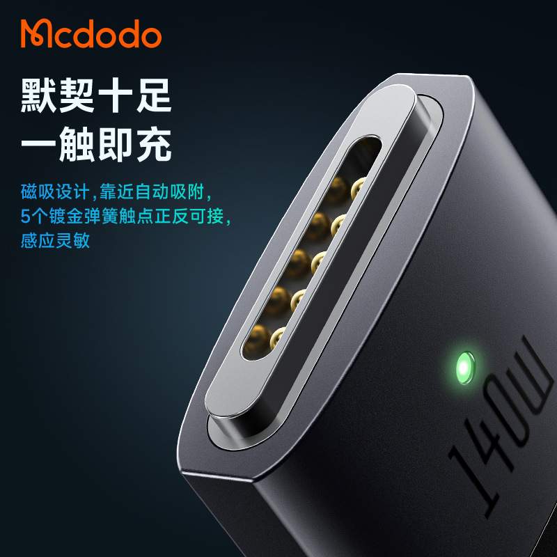 麦多多闪速140W系列TYPE-C转magsafe3快充充电线电脑磁吸连接线2M