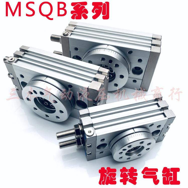 旋转气缸摆动气缸摆台MSQB10AMSQB20A-MSQB30A