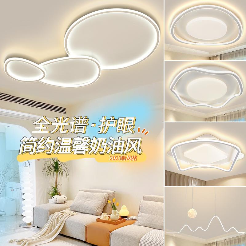 吸顶灯全光谱客厅灯家用护眼2025新款北欧简约现代主卧室中山灯具