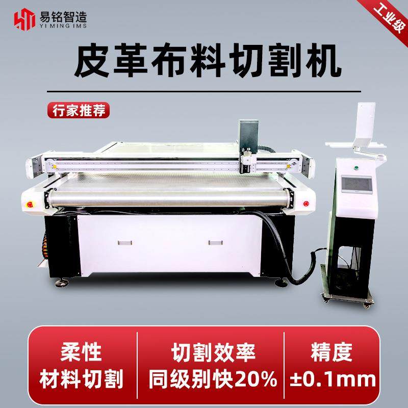 2516羊剪绒切割机颗粒绒羊羔毛面料切割机人造毛绒面料裁剪机