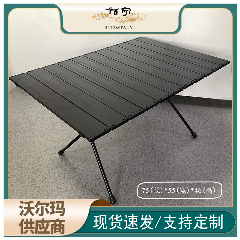佰宁可折叠升降便携铝合金摆摊桌 户外野餐烧烤露营装备蛋卷桌子