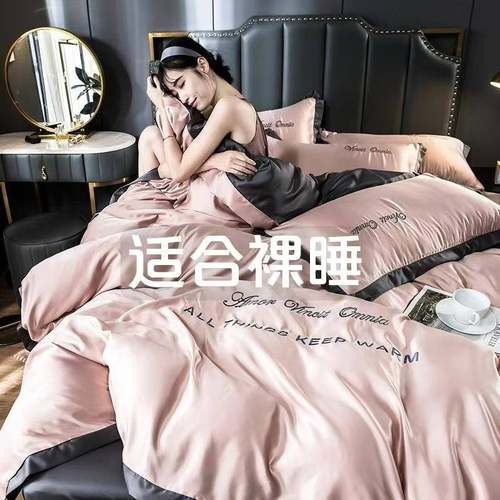 欧式水洗冰丝四件套可机洗裸睡夏季床单被套北欧风床上用品四件套