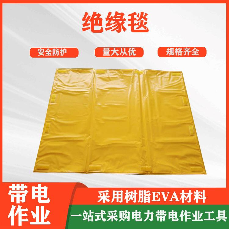 带电作业国产绝缘毯防滑电工绝缘垫电工电线杆包毯高压树