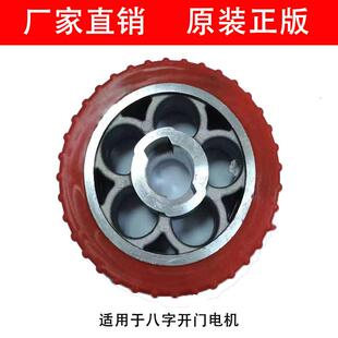 八字开门机配件八字对开门脚轮电动门电动轮子走轮防滑通用