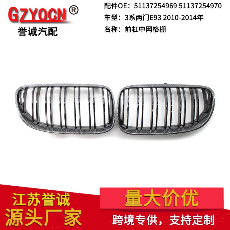 适用于宝马3系双门E92E9310-14年改装双线碳纹中网格栅前杠前脸