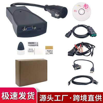 PP2000Lexia3DiagboxV9.85921815C全芯片适用于标致Citroen