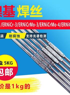 大西洋ERNiCrMo-3/4/Ni625/C276/ERNi-1ERNiCr-3镍基焊丝ERNiCu-7