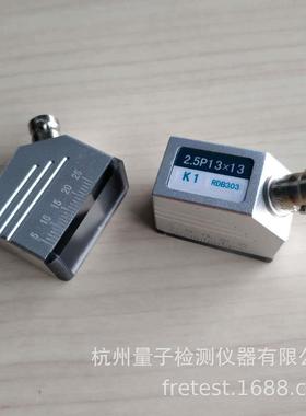 汕头超声斜探头1.25P10×16K1K1.5K2K2.5K345°60°70°