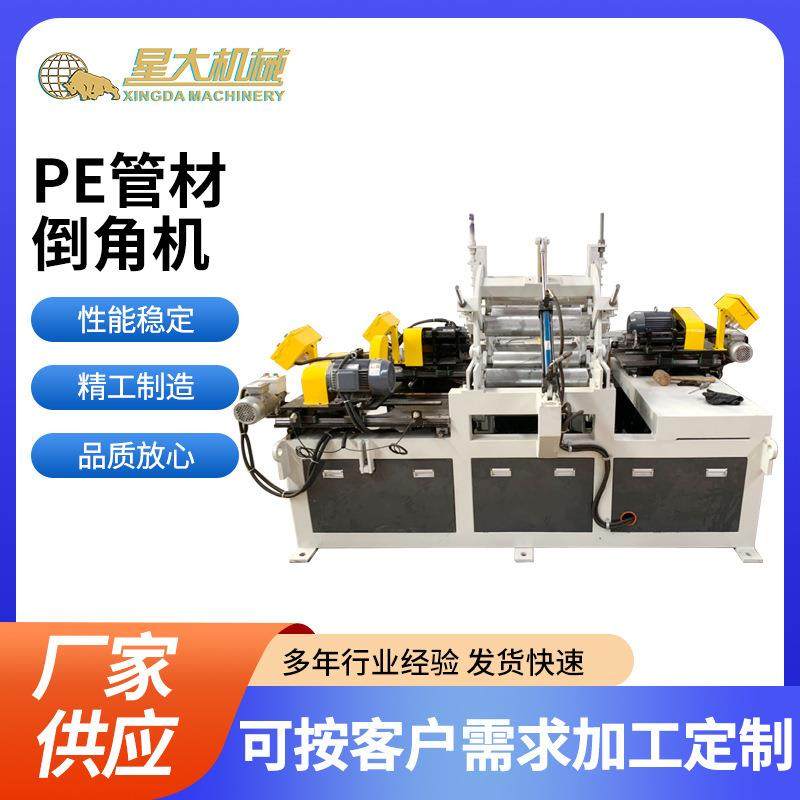 PE管材双头气动倒角机不锈钢金属圆管数控自动下料平头倒角机,金属材料及制品,金属加工件/五金加工件,淘宝优惠券,粉丝福利购,淘宝优惠卷