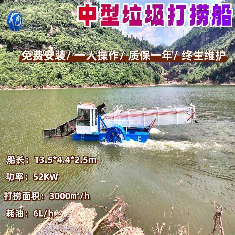 重庆全自动水面保洁船河面清漂船水库湖泊河道沟渠中型垃圾打捞船