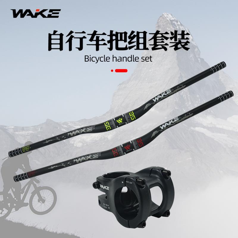 自行车35mm口径780抽管车把速降越野自行车35mm口径短把立