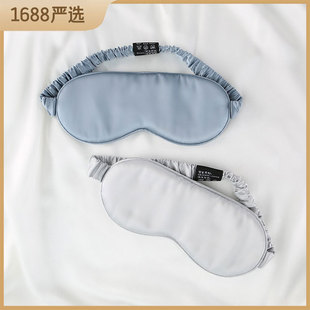 19姆米重磅真丝眼罩现货桑蚕丝双面睡眠遮光护眼罩刺绣眼罩