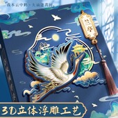 古风同学录小学生六年级中国风2024男生女生毕业纪念册烫金纪念册