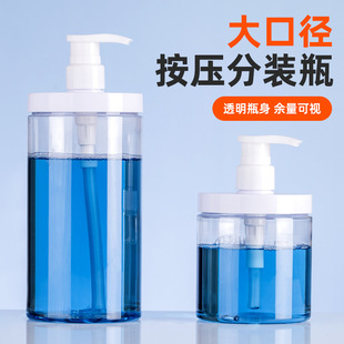 大口径按压分装瓶外出旅游用沐浴露瓶子洗手乳液分装瓶洗衣液分装