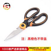 多功能不锈钢熊猫剪刀带盖食物剪烧烤鸡骨剪烤肉强力剪家用厨房剪