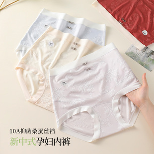 200斤内裤 女桑蚕丝加长裆托腹怀孕期大码 高腰国风孕妇内裤 新中式