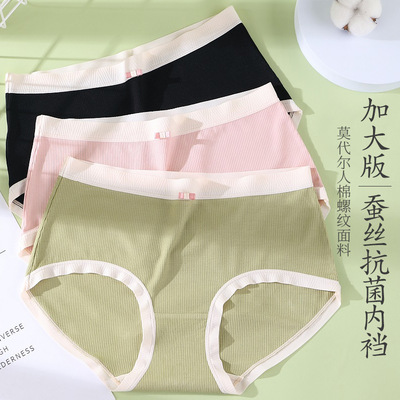 大码内裤女棉胖MM200斤包臀舒适纯棉裆桑蚕丝抗菌高腰云感