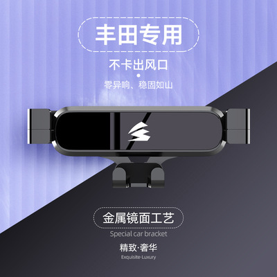 丰田凯美瑞卡罗拉雷凌专车专用车载手机支架底座卡扣配件汽车支架
