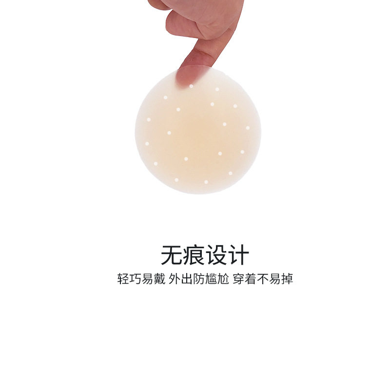 新款直供乳头贴隐形文胸防走光防凸点透气固态硅胶乳贴胸贴