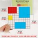 面积与周长计算工具1cm磁性正方形可擦写测量器数学教具正方形