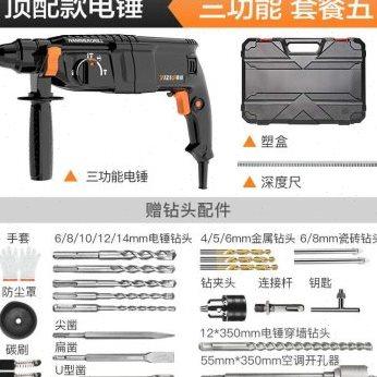 直销新品新品冲击钻电锤钻两用u加工s多功能大功率家用电动轻型电