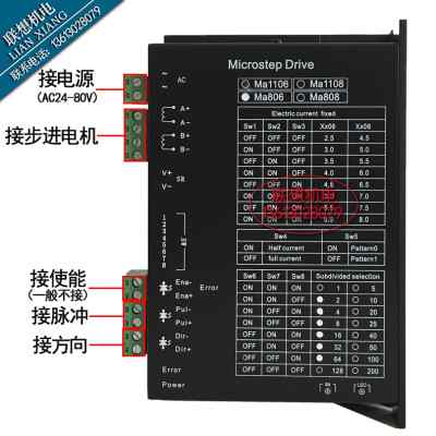 直销86步进驱动器MA806步进驱动器AC80V5786步进电机控制器雕刻驱