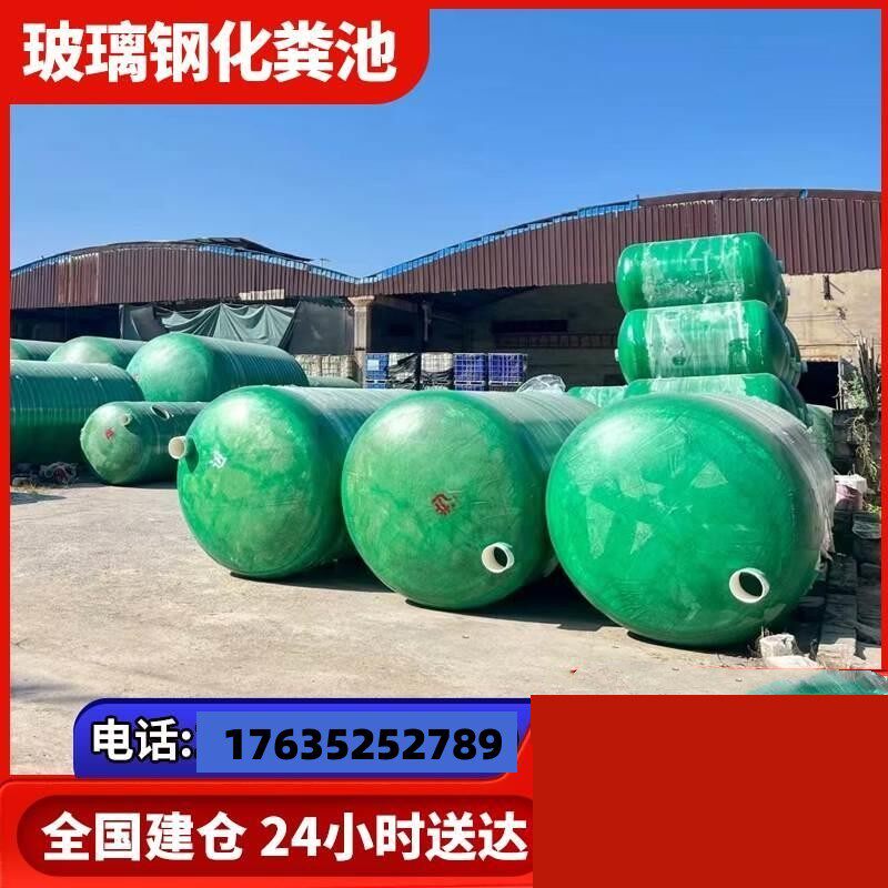 成品三格玻璃钢化粪池三级缠绕4/6/9/12/50/100立方化粪罐隔油池