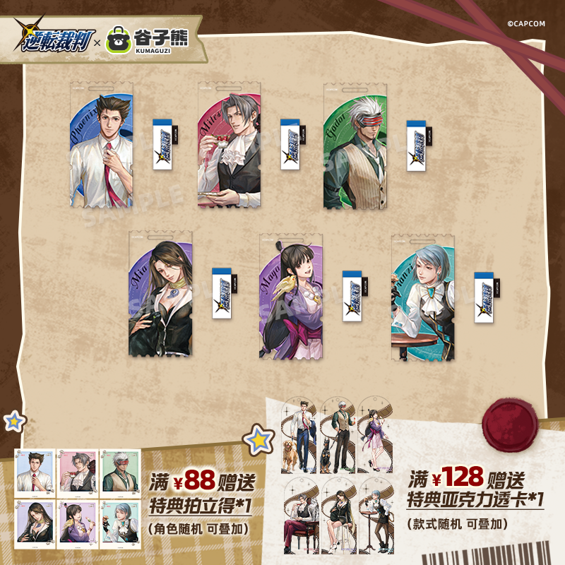 逆转裁判动物系列亚克力挂卡